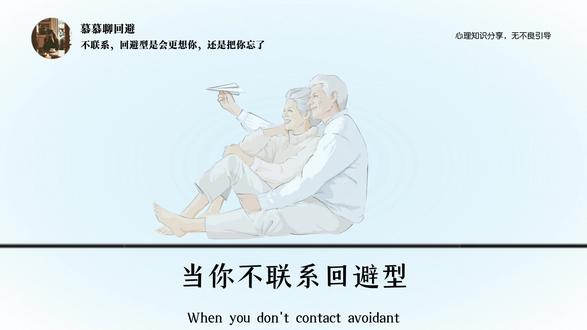 不联系,回避型是会更想你,还是把你忘了 不联系,回避型是会更想你,还是把你忘了#回避型依恋人格 #回避型依恋 #情感共鸣 #心理学 #焦虑型依恋