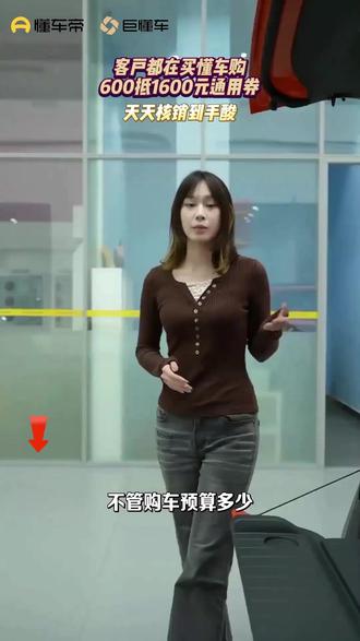 恭喜你刷到这条!今天注定是你的“购车省钱日”,神券补贴已就位!#汽车 #买车 #省钱买车 #买车套路避坑 #懂车帝