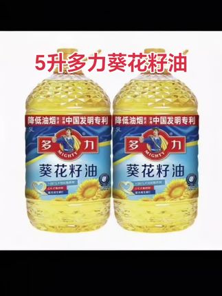 #好物推荐🔥 #多力葵花籽油##好吃不贵经济实惠##多力#食用油