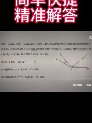 神奇尺子助力考生中考夺魁#初中数学 #数学思维