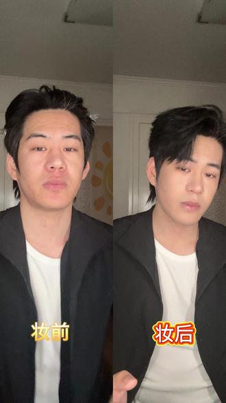 能见人的日常男装教程 男妆到底怎么画才能见的光#男生化妆教程 #男生化妆前后差异有多大 #男生化妆怎么了 #创作者扶持计划 #明星化妆师