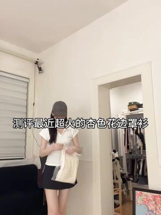 慵懒风夏季微透V领显瘦宽松早秋款罩衫木耳边出行穿搭衣服薄款#穿搭 #穿搭技巧 #每日穿搭 #高级感穿搭 #显瘦穿搭