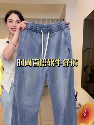时尚百搭软牛仔裤#牛仔穿搭 #显高显瘦 #简约大气 #直筒牛仔裤 #强烈推荐