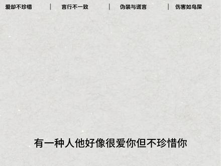 这真的是爱吗?#破妄 #自我成长 #思维认知 #破局 #两性情感