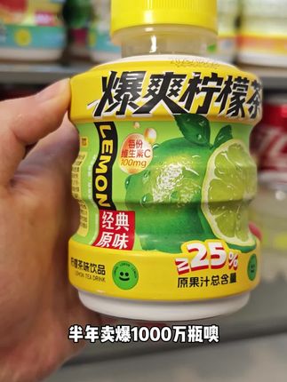 就跟现打的柠檬茶一样!就这个初饮柠檬茶!到手8瓶~爆爽柠檬/油柑芭乐/柚子茉莉/青海柑橘(不踩雷都好喝)!精选尤利克柠檬!喝起来清清爽爽!酸酸甜甜!超级解腻!还都是0糖的!好喝也没什么负担!#饮品 #果茶 #好喝不贵 #仙女都在喝什么 #超便宜超划算