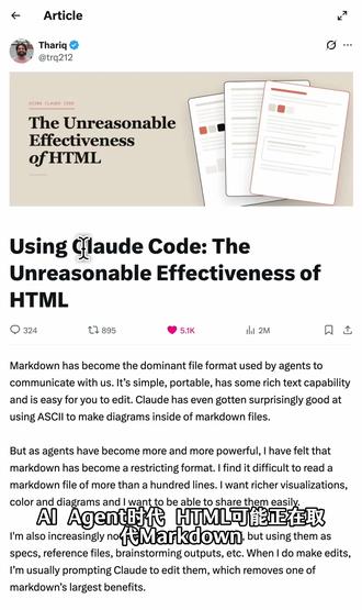 AI输出HTML的思路 HTML 的隐含假设是「人只想扫重点和动手改」。#AI #codex