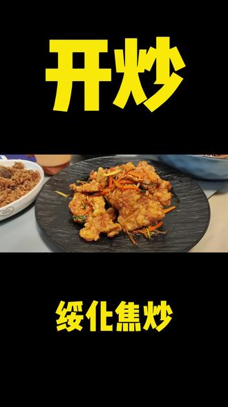 #大厨养成记 #男人做饭 复刻绥化锅包肉,又名<焦炒>,来东北的小土豆们记得吃呦