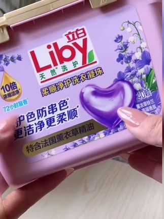 #好物推荐🔥 #洗衣凝珠 #立白薰衣草 #洗衣留香珠凝珠 #洗护好物