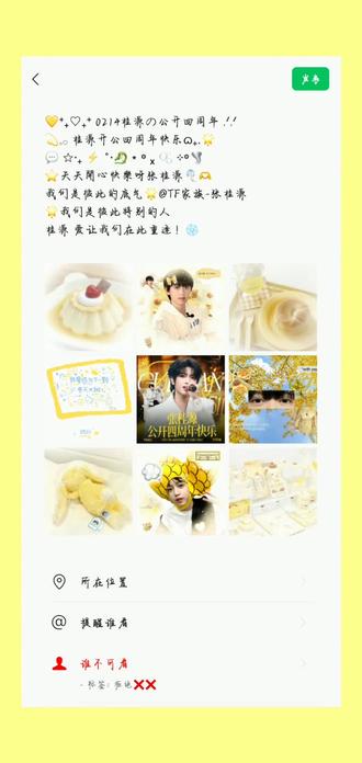 14号就这样发!#张桂源 #张桂源公开四周年快乐