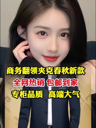 #男士外套 #男士夹克外套 #男士休闲百搭外套 #高档男士外套