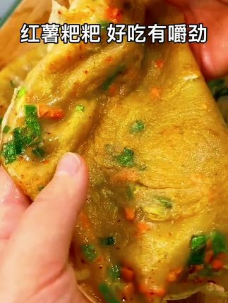 红薯粉鸡蛋饼+1杯五谷豆浆,早餐轻松搞定,不吃辣的不放辣椒粉。#红薯粉鸡蛋饼 #红薯淀粉