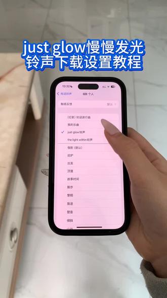 justglow(慢慢发光)铃声下载设置教程来了《布丁的梦》#justglow ##justglow铃声设置 #justglow铃声下载 #justglow怎么设置微信铃声 #铃声下载教程 justglow慢慢发光怎么弄成来电铃声,justglow怎么设置微信铃声,justglow铃声详细获取设置教程