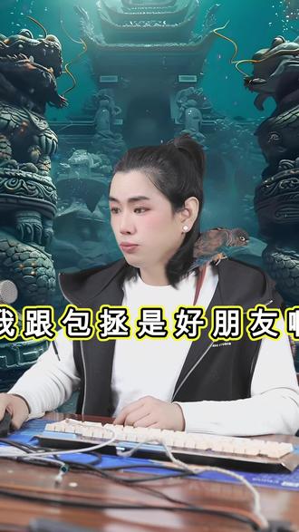 龙王讲故事:我跟包拯是好朋友啊