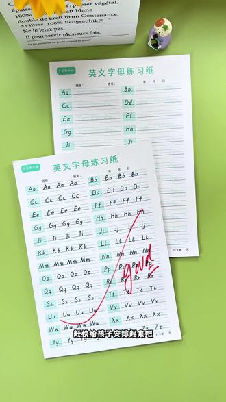 让孩子养成正确的书写#英语 习惯很重要,准备这套衡水体#英语字帖 ,每天一页,写字越来越好看 #26字母