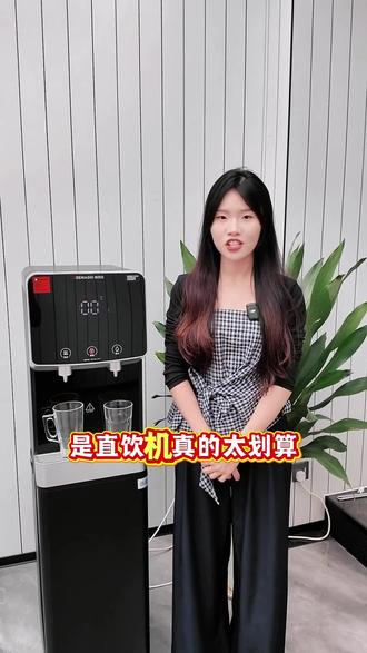 不是桶装水不好,是直饮机真的有性价比! #净水器 #直饮机 #饮水机 #商用直饮机 #商用饮水机
