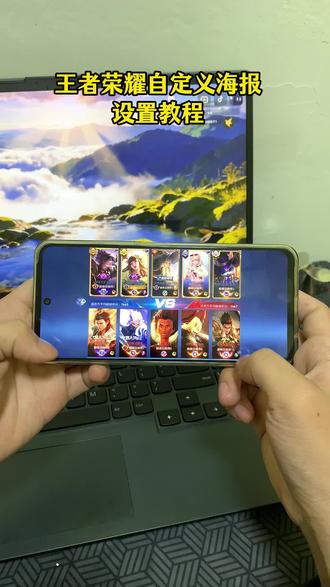 《帅哥宝库》 王者荣耀元流之子自定义海报设置教程#元流之子自定义海报 #元流之子自定义海报教程 #元流之子海报 #王者荣耀自定义海报 #王者荣耀自定义背景图 王者荣耀元流之子海报怎么设置 王者荣耀元流之子自定义海报详细设置教程