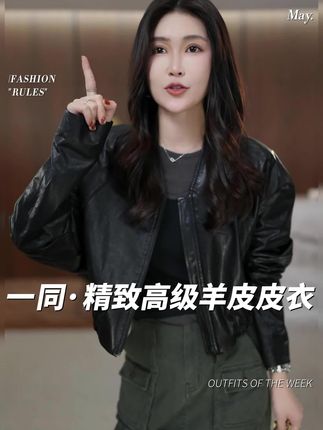 【且愫】 #时尚 秋季新款,高级灰轻奢风轻熟风时尚V领皮衣#秋季穿搭 #新款上新 #新款搭配每日更新中 #高级感穿搭