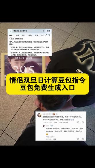 情侣双旦日计算豆包指令 情侣双旦日计算方法详细教程
情侣双旦日计算方法豆包指令 情侣双旦日是用公历还是农历 情侣双旦日计算方法豆包 情侣双旦日计算方法 情侣双旦计算方法豆包情侣双旦日 情侣双旦日计算规则 情侣双旦日的意义 情侣双旦日计算方法怎么算 情侣双旦日计算方法豆包指令 情侣双旦计算方法 情侣双旦计算方法豆包阴历还是阳历 情侣双旦日是什么意思 情侣双旦计算方法豆包 情侣双旦日计算方法#人类对豆包的开发不足百分之一#情侣双旦日是用公历还是农历 #情侣双旦计算方法豆包 情侣双旦日祝福 情侣双旦日计算规则 情侣双旦日计算方法豆包指令#情侣双旦日 #情侣双旦日计算方法 情侣双旦日的意义