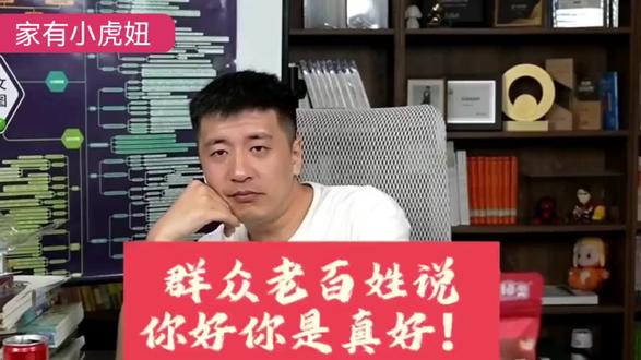张雪峰,出身平凡,却不忘回馈;功成名就,仍心系寒门。千万捐款、无数深夜连线、一对一志愿指导,都是他助人为乐的最好注脚🙏#行业大揭秘 #张雪峰考研 #董宇辉拥有暖评最多的评论区 🫡