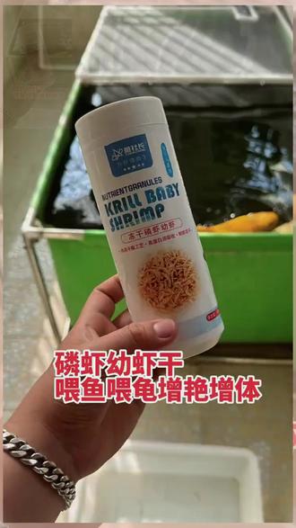 冻干磷虾 鱼星人冻干磷虾幼虾虾干小型鱼水龟半水龟开口粮观赏鱼通用小幼龟#龟粮 #水族宠物 #宠物口粮 #冻干磷虾 #观赏鱼粮