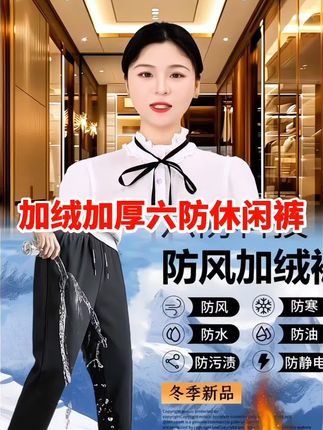 高克重加绒加厚休闲裤,保暖时尚,防风防水防污渍,防寒防油防静电#男女同款#休闲裤#强烈推荐 #冬季必备