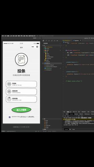 全程交给 AI 能做出一款什么样的软件呢? 通过 Vibe Coding,用自然语言跟 AI 一起搭建了一款小程序,做了个基于地图的轻社交小程序,核心就是在真实地理位置上扔纸条、捡纸条。微信小程序<投条>
#AI #陌生人社交 #树洞#AI创作浪潮计划 #恋爱技巧