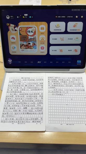 学习机如何正确使用?
满满的干货
#学习机实用分享 #科大讯飞批改作文 #中高考作文 #跟着学习机一起学 #学习机小技巧