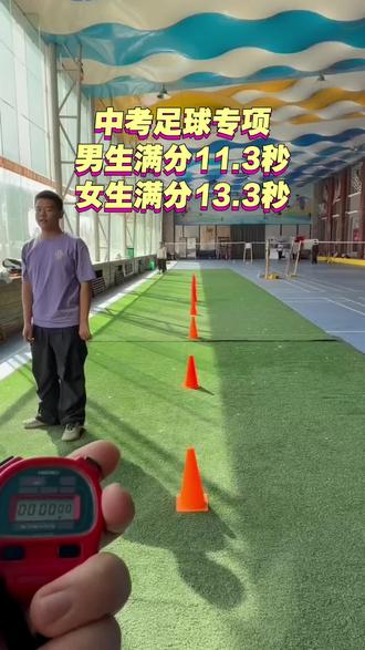 2026中考体育足球专项#体育精神