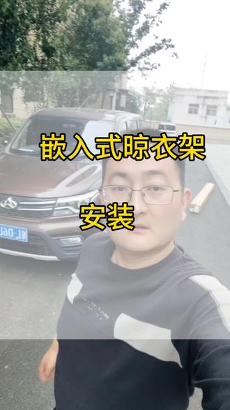 买智能晾衣架,就到泗县装饰城京东家电。全嵌入晾衣架安装全过程#晾衣架#泗县嵌入式晾衣架