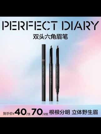 #完美日记眉笔 #眉笔 #种草 #美妆 #好物推荐🔥 @DOU+上热门 @DOU+小助手