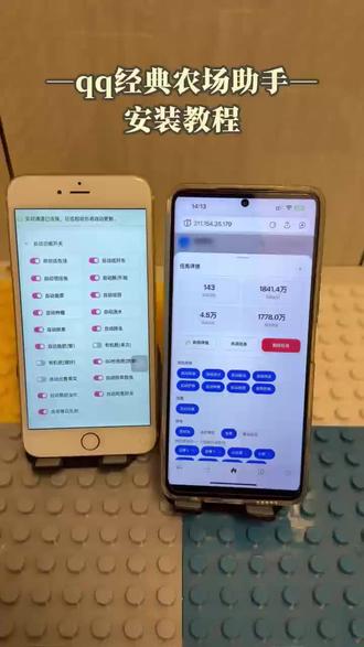 《皮皮小虾》带来下载qq经典农场助手教程,功能齐全不臃肿,操作一目了然#qq农场#qq农场助手#QQ农场助手下载教程#qq超级农场助手