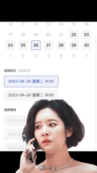 秒空的票😭到底都被谁抢了啊😭姐妹们求9月26号女团男团决赛票800票档,合理加价也能接受,任何票档也能接受😭看看孩子吧😭酒店都订好了没抢到票#王楚钦孙颖莎 #乒乓球#杭州亚运会 #乒乓球国家队 #乒乓球团队赛