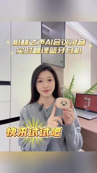 AI会议蓝牙耳机 柏林之音2026新款AI会议录音翻译通话降噪传译开放挂耳式蓝牙耳机#耳机体验 #柏林之音 #数码配件 #科技耳机 #会议必备