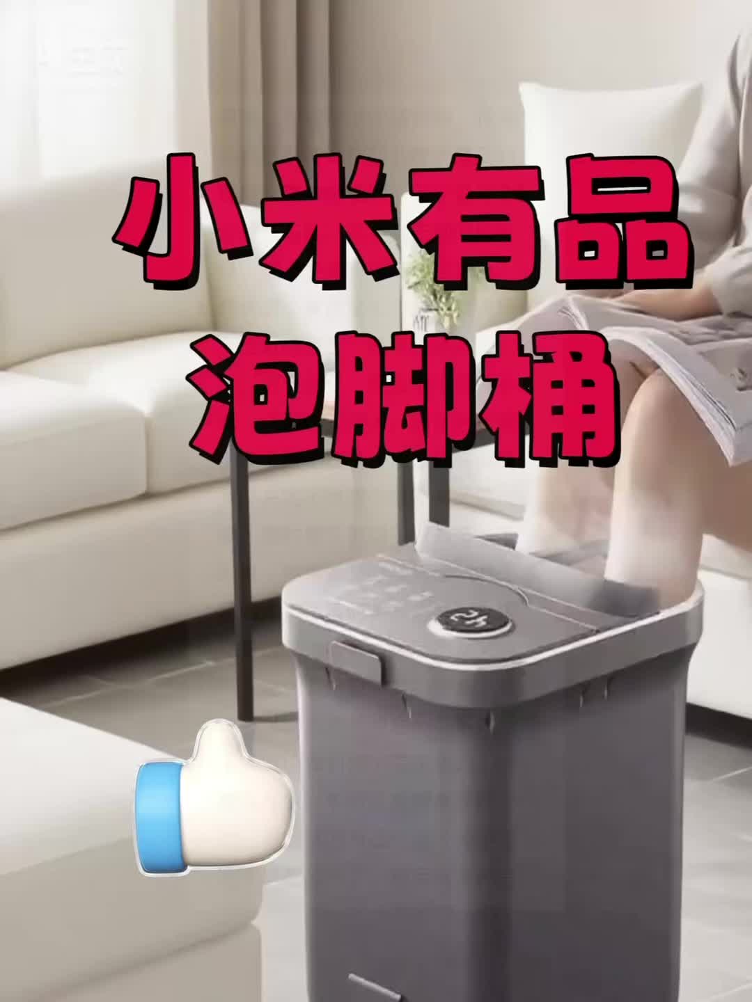 还在手动烧水、调温泡脚吗?太麻烦啦!试试小米有品生态链自动泡脚桶,一键启动,自动升温。底部太极护足按摩盘,多排滚轮精准按摩脚底穴位,像真人老师傅在按摩。水电分离设计,用着超安心,轻松享受惬意泡脚时光!#好物推荐🔥 #强烈推荐 #泡脚 #泡脚桶 #冬天必备@DOU+上热门 @DOU+小助手 @抖加🔥上热门🔥dou+🔥热点宝 @生活服务热点中心