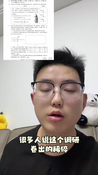 山西省2026省一模物理 物理调研卷谁出的?大家都反应出的很不好?#山西省一模调研卷