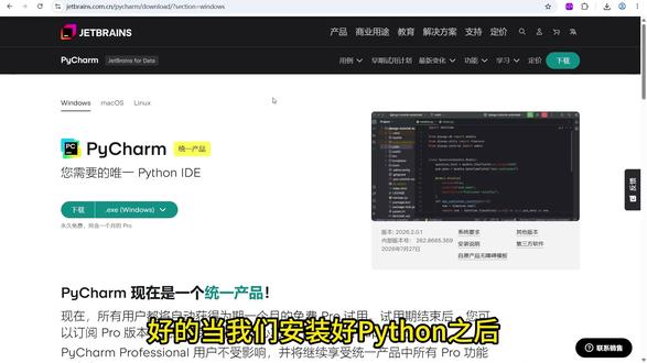 【2026】最新版pycharm安装激活教程,附安装包+激活码,超详细讲解,简单易懂,小白也能轻松学会!!!#python #计算机 #编程 #pycharm激活 #python编程