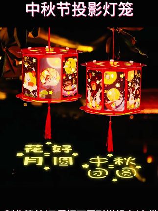 #上热门 中秋佳节,怎么能少的了兔子呢?陪孩子一起做一个可爱的兔子灯笼吧!制作非常简单,只需抠下图形将它们拼起来,用自带的两脚钉将连接处固定,插上自带的发光棒,一个可爱的兔子灯笼就完成了!中秋夜提着它氛围感满满,快给家里的小朋友安排上吧!#中秋节 #灯笼 #中秋节灯笼 #强烈推荐 @抖音小助手