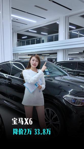 35.8万降价两万 33.8万宝马X6带回家 #宝马x6 #宝马suv