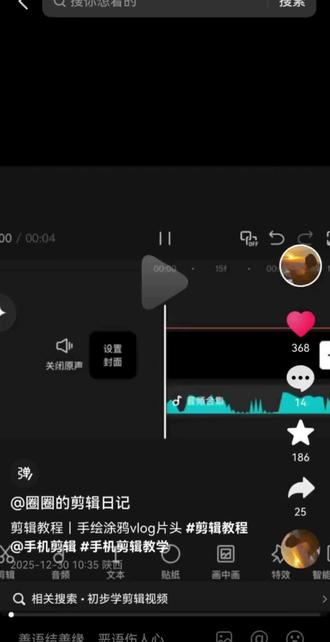 跟@圈圈的剪辑日记 学剪辑的第一天#上热门 #剪辑跟练 #剪辑教程 #视频教学