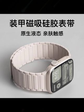 适用iwatch苹果手表s10工字硅胶表带applewatch9/8/7/6磁吸se表带#iwatch  #表带  #苹果手表  #硅胶表带  #磁吸表带 展开