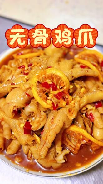 #酸辣无骨鸡爪 就是剔骨太麻烦啦🤣#东北男孩 #日常vlog