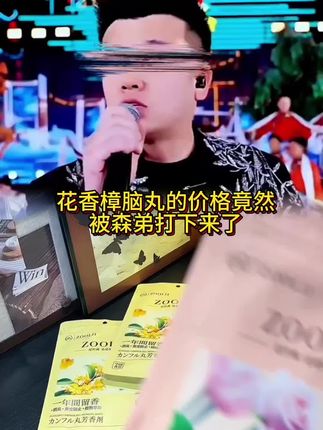 家里收纳起来的衣服、被子总是有异味,试试这个花香樟脑丸,它能很好的防臭防虫,换季收纳的衣服用它来防臭防潮,效果很好。平时家里的衣柜里放几包,这样就不怕虫蛀和衣服受潮生霉了。不想衣物发霉发臭的姐妹们赶紧囤起来吧!点击下方链接即可购买! #樟脑丸 #樟脑丸衣柜防霉防虫 #花香樟脑丸 #花香樟脑丸防虫防潮还除味 #衣服防潮