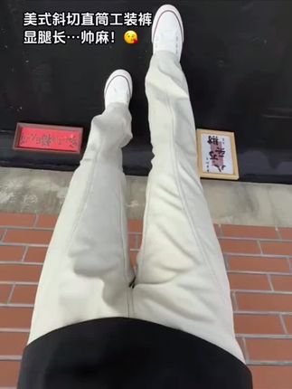 美式cleanfit斜切冲锋休闲裤男款春秋季修身显瘦潮牌微喇直筒裤子#直筒裤#休闲裤#冲锋裤#运动裤#男装@DOU+小助手