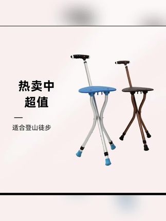 老年人手杖两用折叠拐棍老人防滑专用拐杖凳子两用拐杖凳子支撑#好物推荐🔥 #户外用品 #精选好物 #创意设计 #好东西一起分享