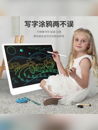 创想式界-高清16寸液晶画板加大号儿童画画板手写字板早教益智#画画 #儿童画画板 #儿童画画板推荐 #儿童画画板涂鸦 #儿童画画板磁性写字板