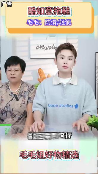 大家不要错过#多余和毛毛姐