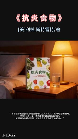 视频同款书籍→ 点击头像 → 进入商品橱窗 视频同款书籍→ 点击头像 → 进入商品橱窗 #养生 #健康科