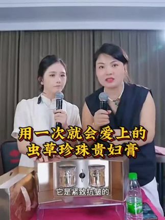 用一次就会爱上的虫草珍珠养肤贵妇膏#贵妇膏#卡妈#养肤
