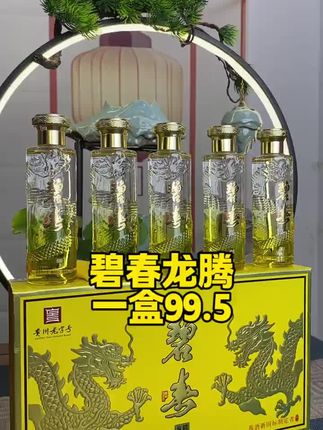 #好酒推荐#碧春酒#中秋送礼