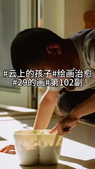 #云上的孩子##29成长记# #绘画疗愈#第102副
关于火箭看看29怎么画的又是怎么讲呢?
汗与泪洒过的每一段路,都将汇成击溃磨难的剑!